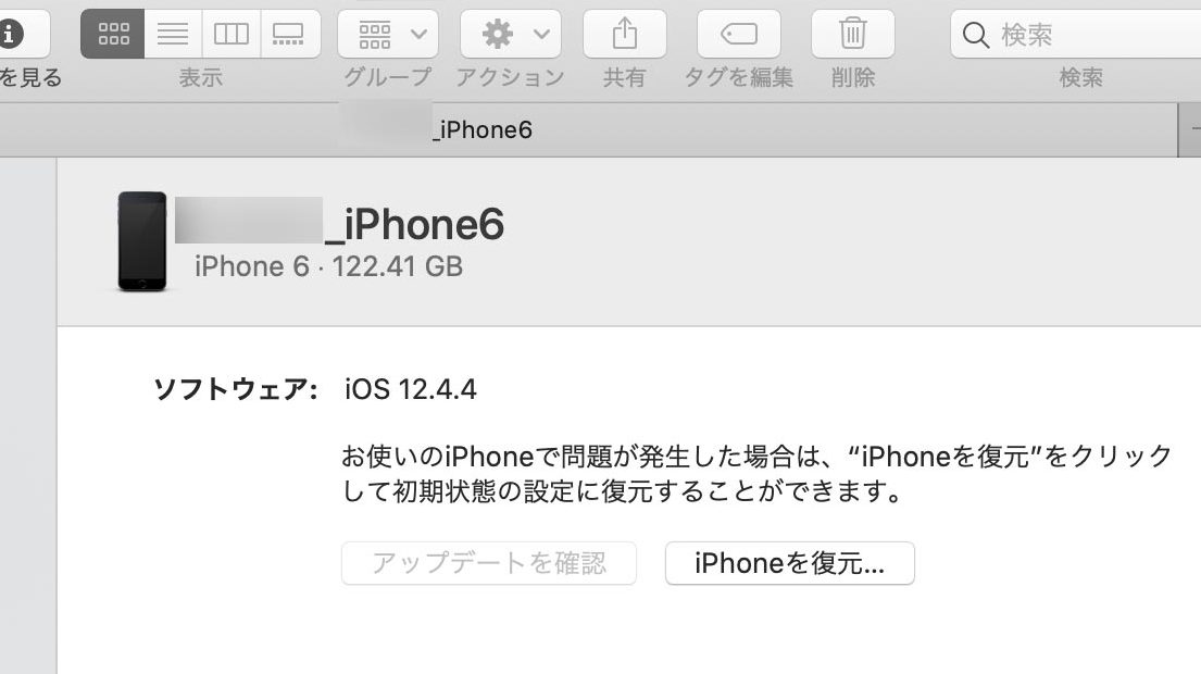 バックアップ mac iphone