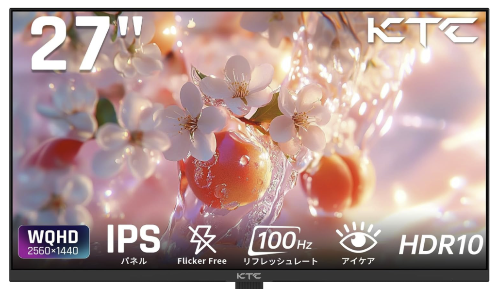 KTC WQHDモニター H27T27 レビュー | こたらぼ 